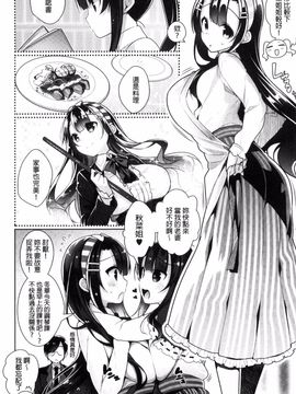 [にぃと] ヒミツデレ_124