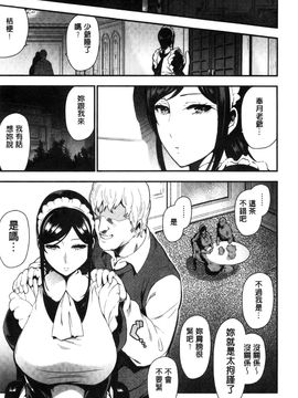 [風與Y⑨製作][いちまつ] オンナノスキマ 女人的淫濕縫隙_043