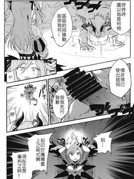 [SAKURAYA (赤身)] ブリュンヒルデ討滅戦 (アイドルマスター シンデレラガールズ、グランブルーファンタジー) [古戰五勝翻譯] [DL版]_05
