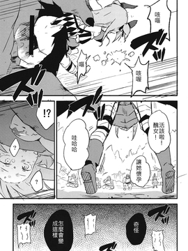 [SAKURAYA (赤身)] ブリュンヒルデ討滅戦 (アイドルマスター シンデレラガールズ、グランブルーファンタジー) [古戰五勝翻譯] [DL版]_10