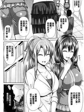 [風與Y⑨製作][こち] へんたい注意報！！ 變態女孩注意報！！_077