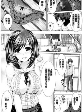 [風與Y⑨製作][こち] へんたい注意報！！ 變態女孩注意報！！_132