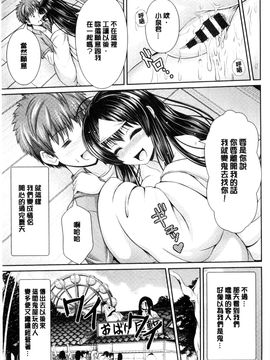[風與Y⑨製作][こち] へんたい注意報！！ 變態女孩注意報！！_194