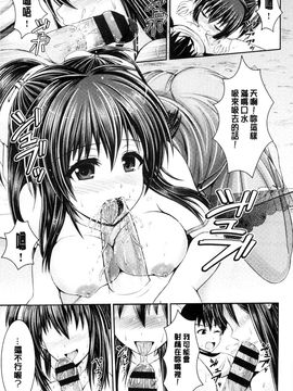 [風與Y⑨製作][こち] へんたい注意報！！ 變態女孩注意報！！_206
