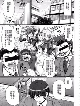 [荒岸来歩] メイドの×××はアナタのために_080