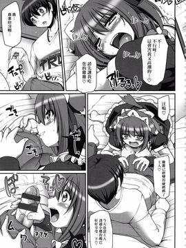 [荒岸来歩] メイドの×××はアナタのために_094