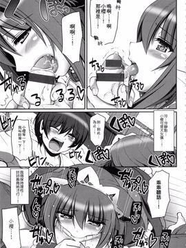 [荒岸来歩] メイドの×××はアナタのために_096