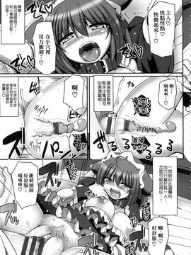[荒岸来歩] メイドの×××はアナタのために_102