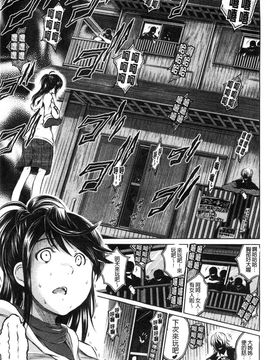 [風的工房][龍河しん] 寝取られ荘～罠に嵌った女たち～ 奪愛偷情莊_011