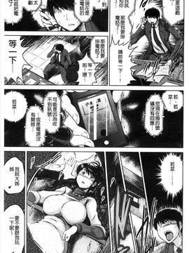 [風的工房][龍河しん] 寝取られ荘～罠に嵌った女たち～ 奪愛偷情莊_021