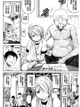 [風的工房][龍河しん] 寝取られ荘～罠に嵌った女たち～ 奪愛偷情莊_100