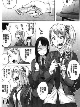 [風的工房][おじょ] 発情！ナマイキJK 發情！很傲慢的JK_006