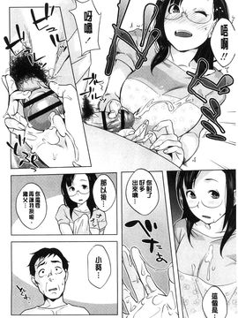 [風的工房][おじょ] 発情！ナマイキJK 發情！很傲慢的JK_051