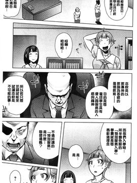 [風的工房][おじょ] 発情！ナマイキJK 發情！很傲慢的JK_068
