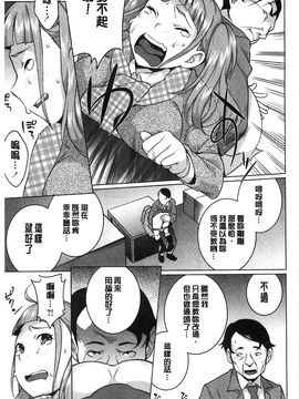 [風的工房][おじょ] 発情！ナマイキJK 發情！很傲慢的JK_090