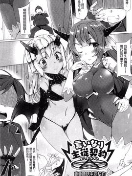 [風與彧與噓製作][田中竕] 狂愛ハニートラップ 狂愛的甜美性愛陷阱_049