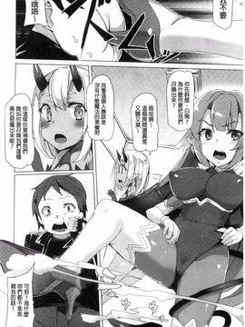 [風與彧與噓製作][田中竕] 狂愛ハニートラップ 狂愛的甜美性愛陷阱_050