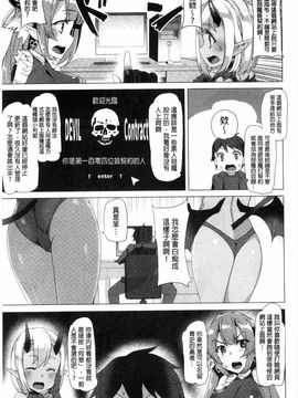 [風與彧與噓製作][田中竕] 狂愛ハニートラップ 狂愛的甜美性愛陷阱_051