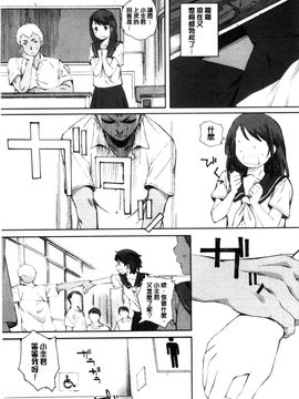 [風與彧與嘘製作][荒井啓] 放課後initiation+ 4Pリーフレット_016