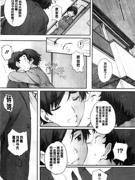 [風與彧與嘘製作][荒井啓] 放課後initiation+ 4Pリーフレット_106