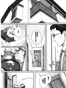 [風與彧與嘘製作][荒井啓] 放課後initiation+ 4Pリーフレット_126