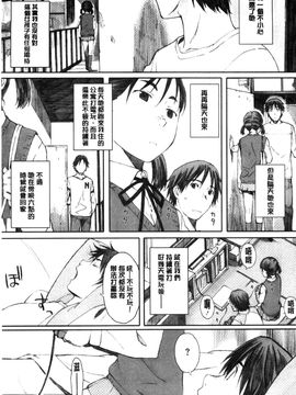 [風與彧與嘘製作][荒井啓] 放課後initiation+ 4Pリーフレット_154