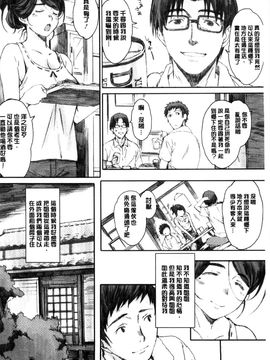 [風與彧與嘘製作][荒井啓] 放課後initiation+ 4Pリーフレット_183