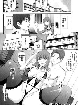 [風的工房][彩画堂] レンタル人妻マナカさん～パートタイム マナカさん 2～賃淫蕩人妻真奈佳小姐_041