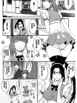 [風的工房][彩画堂] レンタル人妻マナカさん～パートタイム マナカさん 2～賃淫蕩人妻真奈佳小姐_043