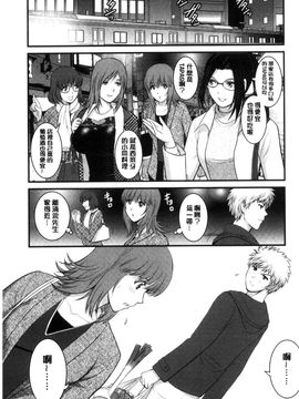 [風的工房][彩画堂] レンタル人妻マナカさん～パートタイム マナカさん 2～賃淫蕩人妻真奈佳小姐_044