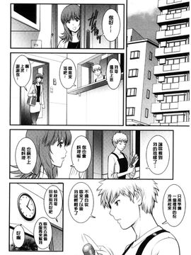 [風的工房][彩画堂] レンタル人妻マナカさん～パートタイム マナカさん 2～賃淫蕩人妻真奈佳小姐_045