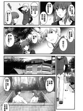 [風的工房][彩画堂] レンタル人妻マナカさん～パートタイム マナカさん 2～賃淫蕩人妻真奈佳小姐_091