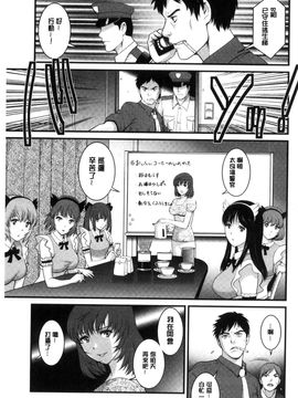 [風的工房][彩画堂] レンタル人妻マナカさん～パートタイム マナカさん 2～賃淫蕩人妻真奈佳小姐_104