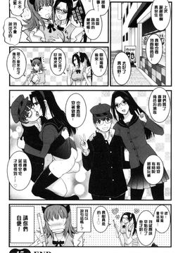 [風的工房][彩画堂] レンタル人妻マナカさん～パートタイム マナカさん 2～賃淫蕩人妻真奈佳小姐_121