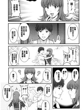 [風的工房][彩画堂] レンタル人妻マナカさん～パートタイム マナカさん 2～賃淫蕩人妻真奈佳小姐_122