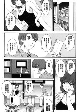[風的工房][彩画堂] レンタル人妻マナカさん～パートタイム マナカさん 2～賃淫蕩人妻真奈佳小姐_123