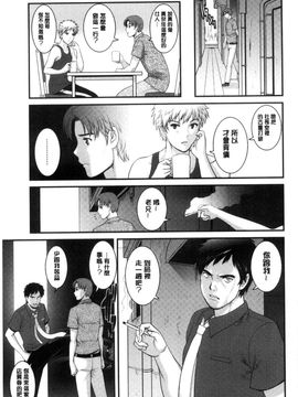 [風的工房][彩画堂] レンタル人妻マナカさん～パートタイム マナカさん 2～賃淫蕩人妻真奈佳小姐_126