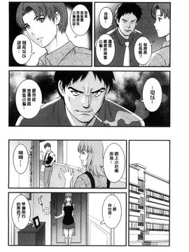 [風的工房][彩画堂] レンタル人妻マナカさん～パートタイム マナカさん 2～賃淫蕩人妻真奈佳小姐_127
