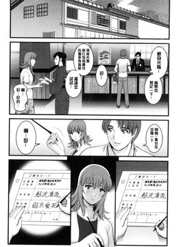 [風的工房][彩画堂] レンタル人妻マナカさん～パートタイム マナカさん 2～賃淫蕩人妻真奈佳小姐_129