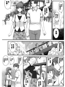 [風的工房][彩画堂] レンタル人妻マナカさん～パートタイム マナカさん 2～賃淫蕩人妻真奈佳小姐_130
