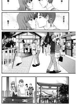 [風的工房][彩画堂] レンタル人妻マナカさん～パートタイム マナカさん 2～賃淫蕩人妻真奈佳小姐_131
