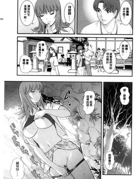 [風的工房][彩画堂] レンタル人妻マナカさん～パートタイム マナカさん 2～賃淫蕩人妻真奈佳小姐_132