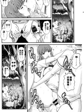 [風的工房][彩画堂] レンタル人妻マナカさん～パートタイム マナカさん 2～賃淫蕩人妻真奈佳小姐_133