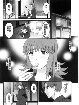 [風的工房][彩画堂] レンタル人妻マナカさん～パートタイム マナカさん 2～賃淫蕩人妻真奈佳小姐_135