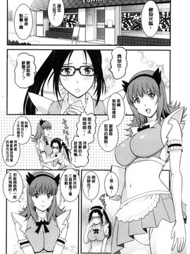[風的工房][彩画堂] レンタル人妻マナカさん～パートタイム マナカさん 2～賃淫蕩人妻真奈佳小姐_143