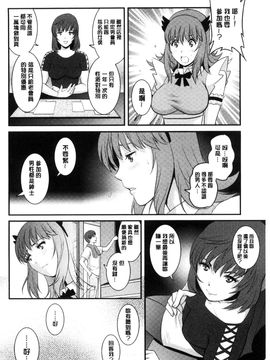 [風的工房][彩画堂] レンタル人妻マナカさん～パートタイム マナカさん 2～賃淫蕩人妻真奈佳小姐_151