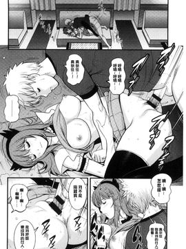 [風的工房][彩画堂] レンタル人妻マナカさん～パートタイム マナカさん 2～賃淫蕩人妻真奈佳小姐_155