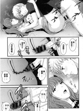 [風的工房][彩画堂] レンタル人妻マナカさん～パートタイム マナカさん 2～賃淫蕩人妻真奈佳小姐_158