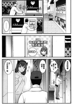[風的工房][彩画堂] レンタル人妻マナカさん～パートタイム マナカさん 2～賃淫蕩人妻真奈佳小姐_165