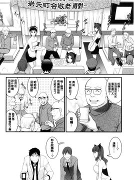[風的工房][彩画堂] レンタル人妻マナカさん～パートタイム マナカさん 2～賃淫蕩人妻真奈佳小姐_179